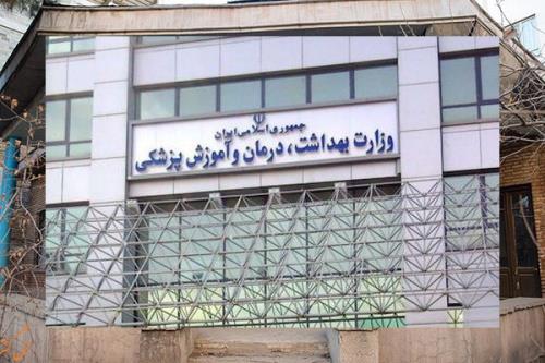 راه اندازی سامانه ثبت و پیگیری مکاتبات مردمی در وزارت بهداشت