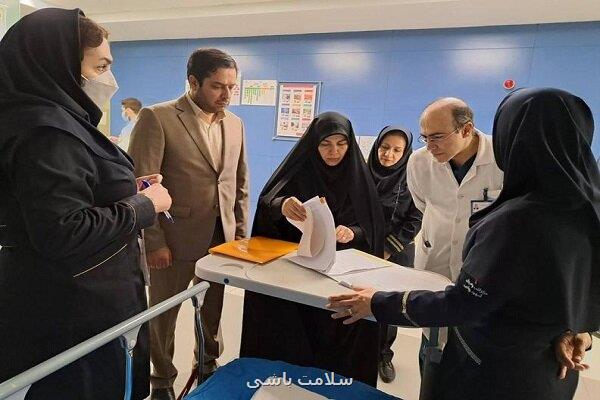 بازدید هیات بازرسی از بیمارستان قلب شهید رجایی تهران