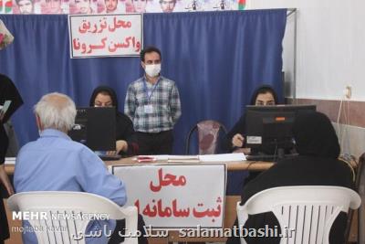 تزریق واكسن كرونا به مرز ۴ و نیم میلیون دوز رسید