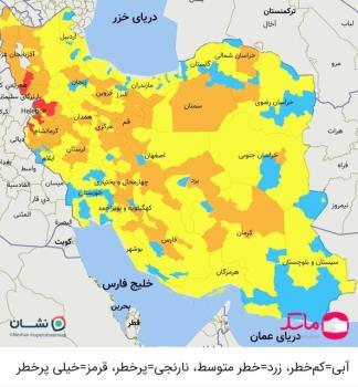 آخرین رنگ بندی کرونایی شهرهای کشور منتشر گردید