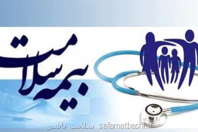 همکاری ۱۳۶۴ دفتر پیشخوان با بیمه سلامت