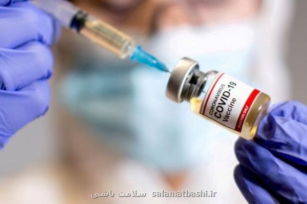 تزریق واکسن کرونا برای پیش گیری از این بیماری لازم است