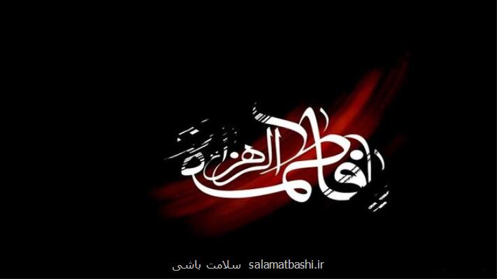 اعلام دستورالعمل بهداشتی برگزاری مراسم ایام فاطمیه سال ۱۴۰۰