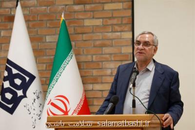 عدالت در دسترسی به خدمات سلامت با فناوری اطلاعات