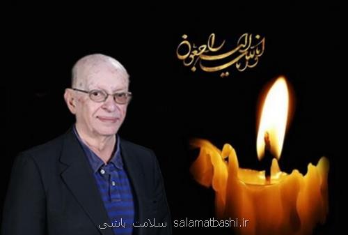 مراسم بزرگداشت پروفسور شمس