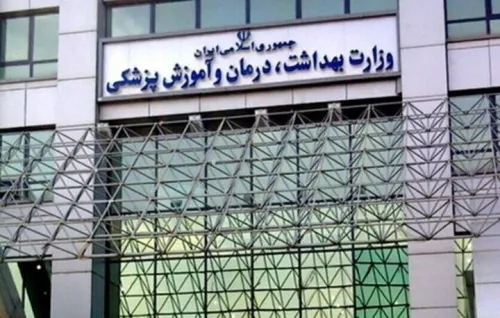حضور متفاوت مشاور وزیر بهداشت در سخنرانی به همراه عکس