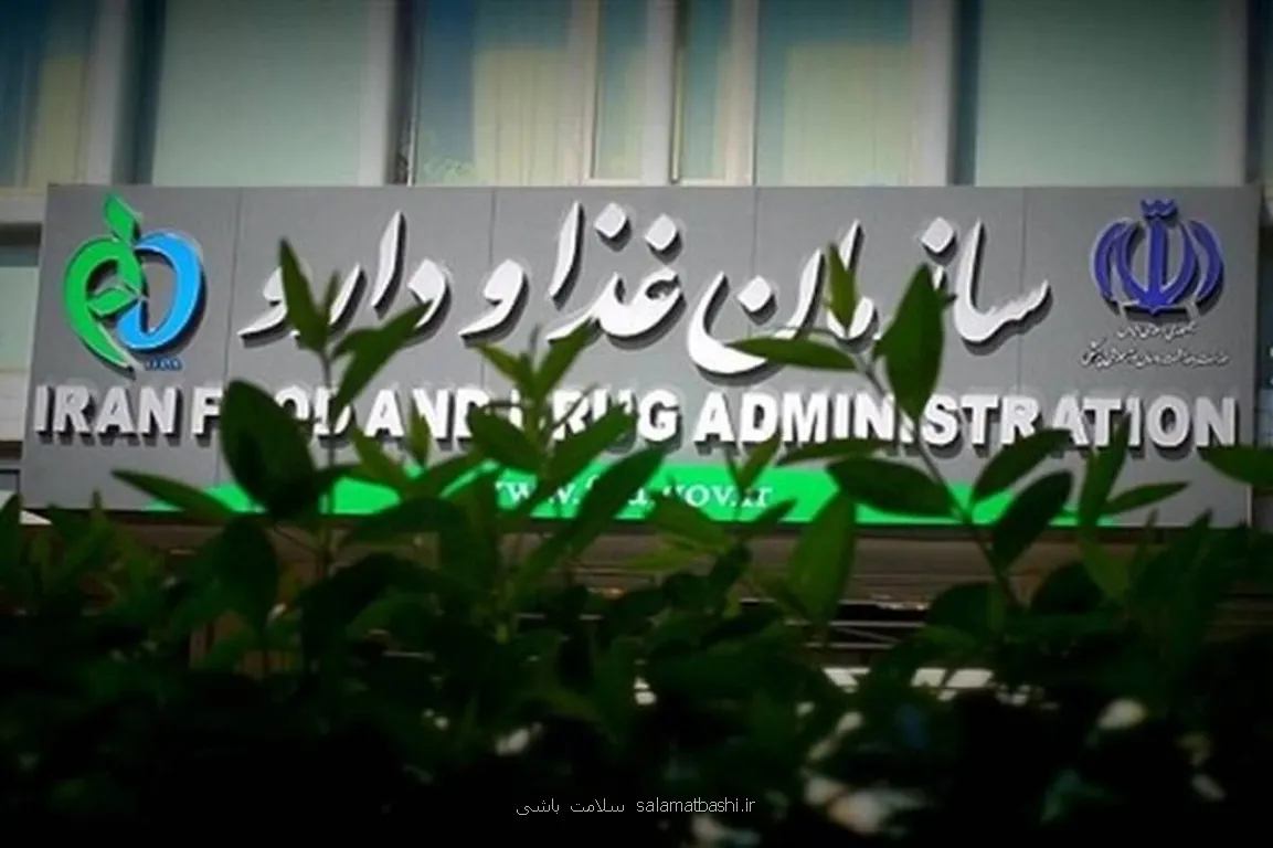 جمع آوری یک داروی زنانه از بازار
