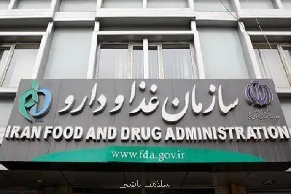 ورود بازرسان سازمان غذا و دارو به میدان