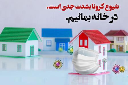 دستور در خانه بمانیم عامل تشدید چاقی كودكان