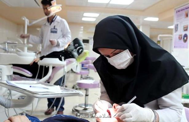 برگزاری آزمون دانشنامه دندانپزشكی در مهرماه