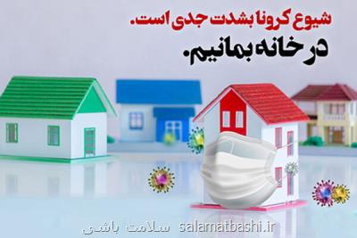 دستور در خانه بمانیم عامل تشدید چاقی كودكان