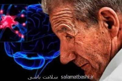 اختلال در ریتم شبانه روزی بدن نشانه مبتلاشدن به پاركینسون است