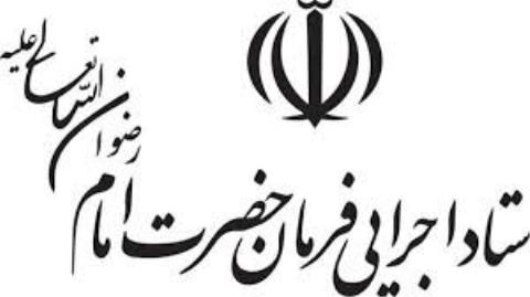 تولید داروی ضدكرونایی تحریمی توسط محققان ستاد اجرایی فرمان امام (ره)