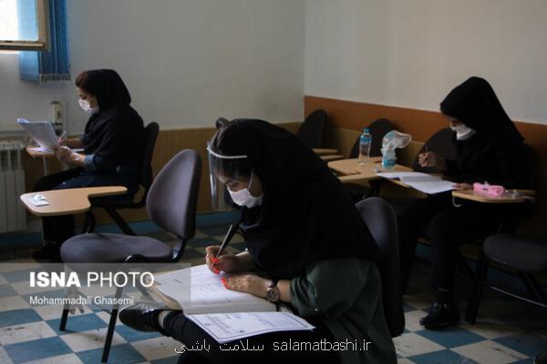 جلسه وزرای بهداشت و علوم درباره برگزاری آزمون های سراسری