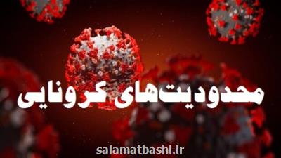 تمدید محدودیت های كرونایی پایتخت یك هفته